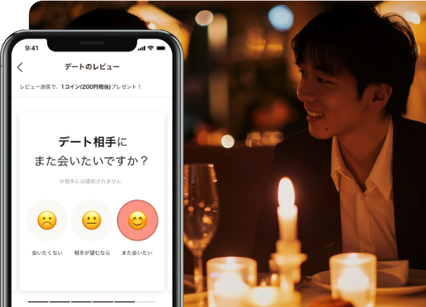 安心安全の審査制