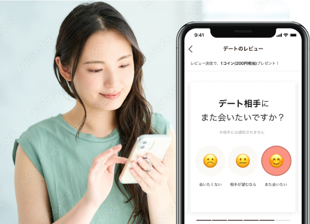 安心安全の審査制