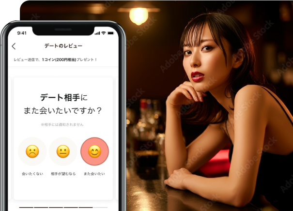 安心安全の審査制